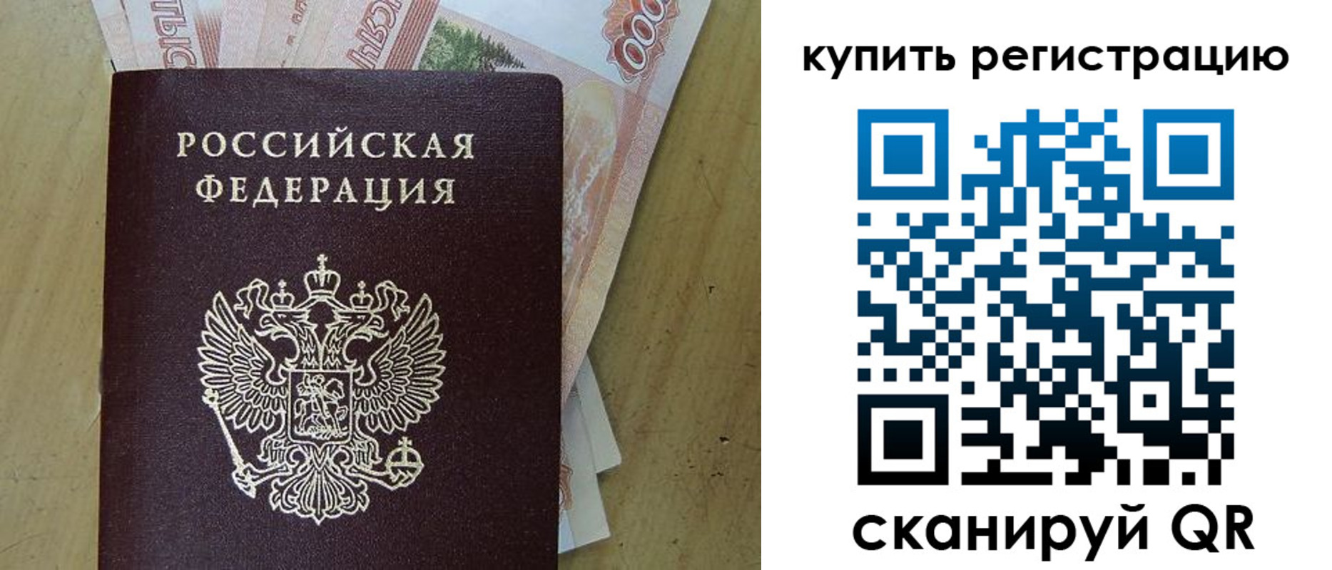 временная регистрация поиск в Рыбном