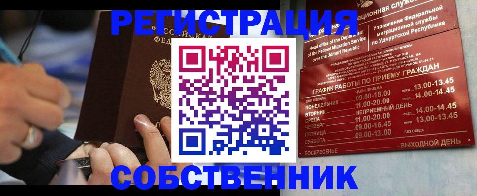 временная регистрация адрес в Рыбном