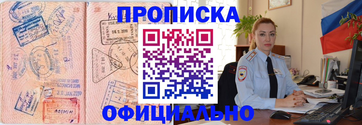 регистрация в Рыбном